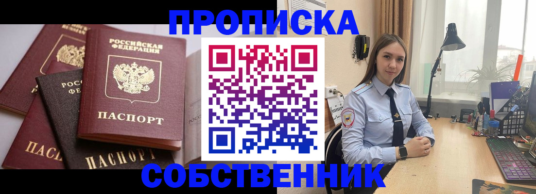 где прописаться в Симферополе