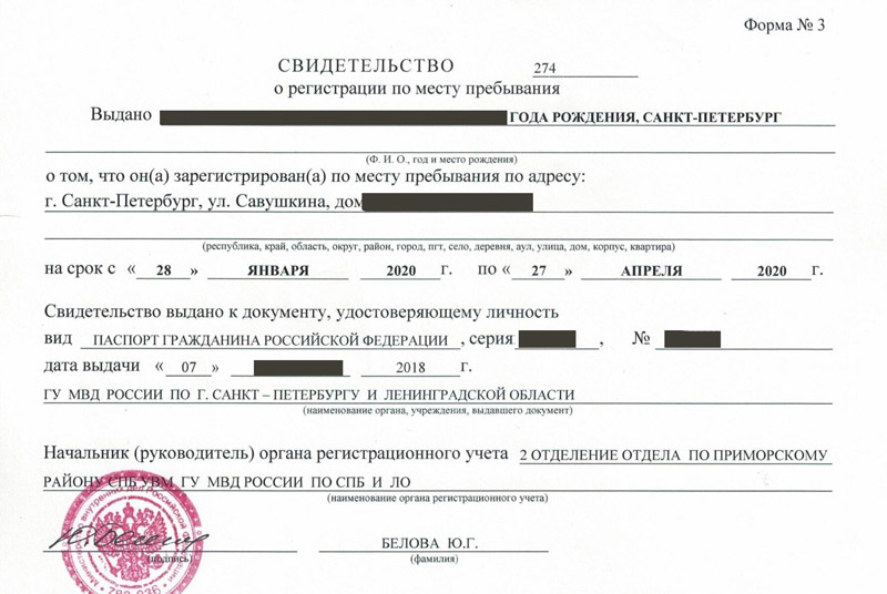 временная регистрация в Симферополе временная регистрация в Симферополе