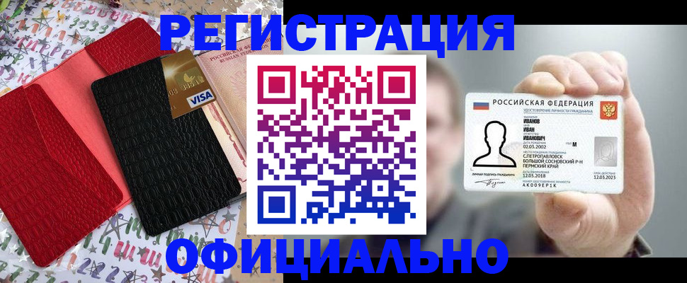 прописка гарантия в Симферополе